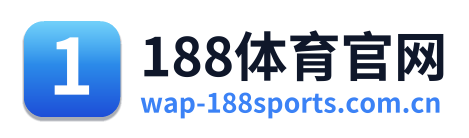 188体育官网
